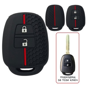 Силиконов калъф за ключ за TOYOTA / PEUGEOT / CITROEN с 2 бутона